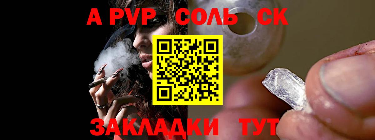Троицк  A-PVP  Вход с VPN  Alfa_PVP мука  Alpha PVP Crystall 