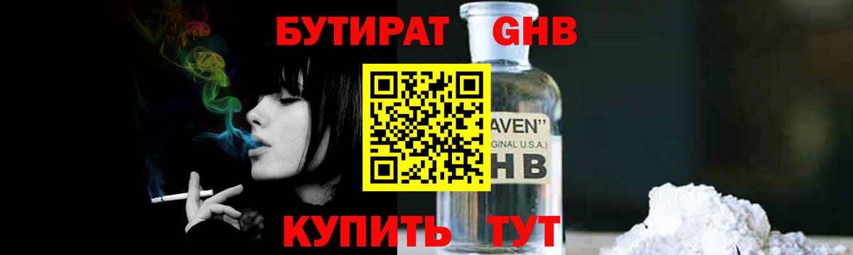 БУТИРАТ оксана Троицк