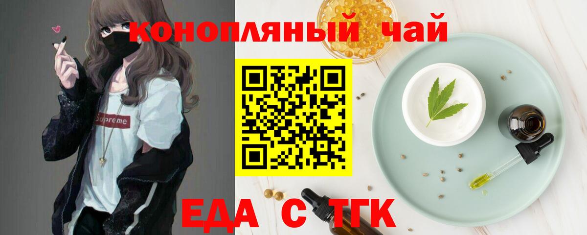 Троицк  Canna-Cookies марихуана  Вход с VPN 
