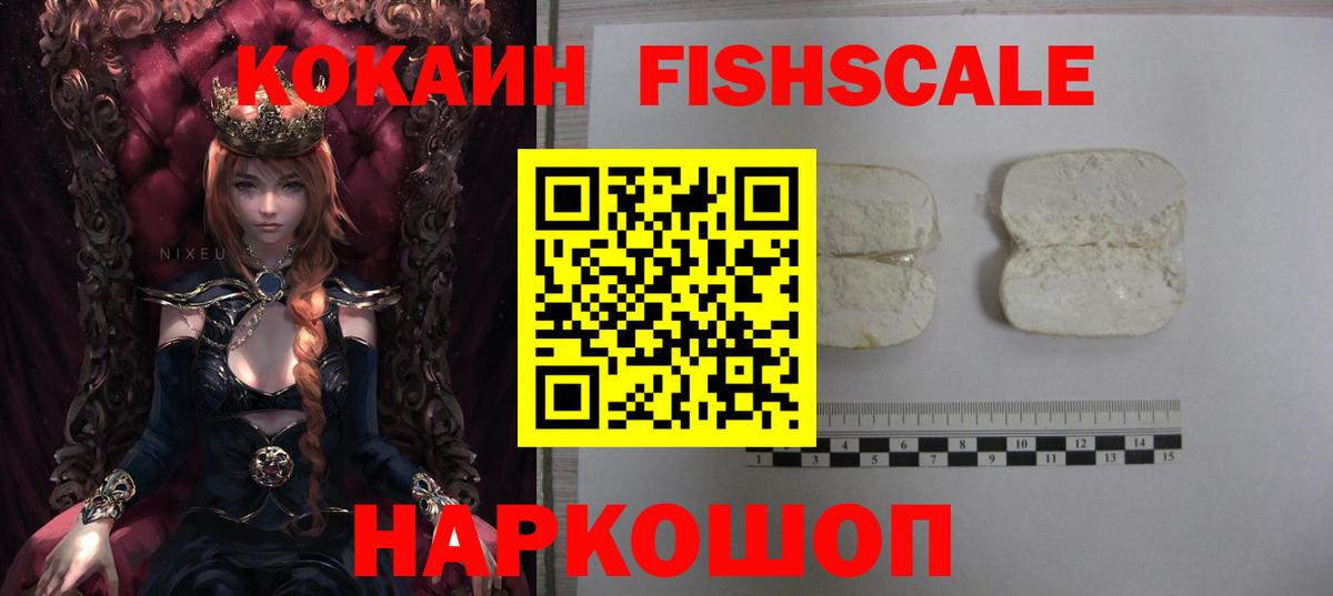 КОКАИН Колумбийский Троицк