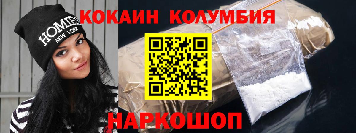Троицк  Cocaine Эквадор  Cocaine  Вход с VPN  Cocaine Columbia 