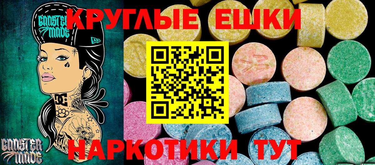 Экстази XTC  Ecstasy mix  Вход с VPN  Троицк 
