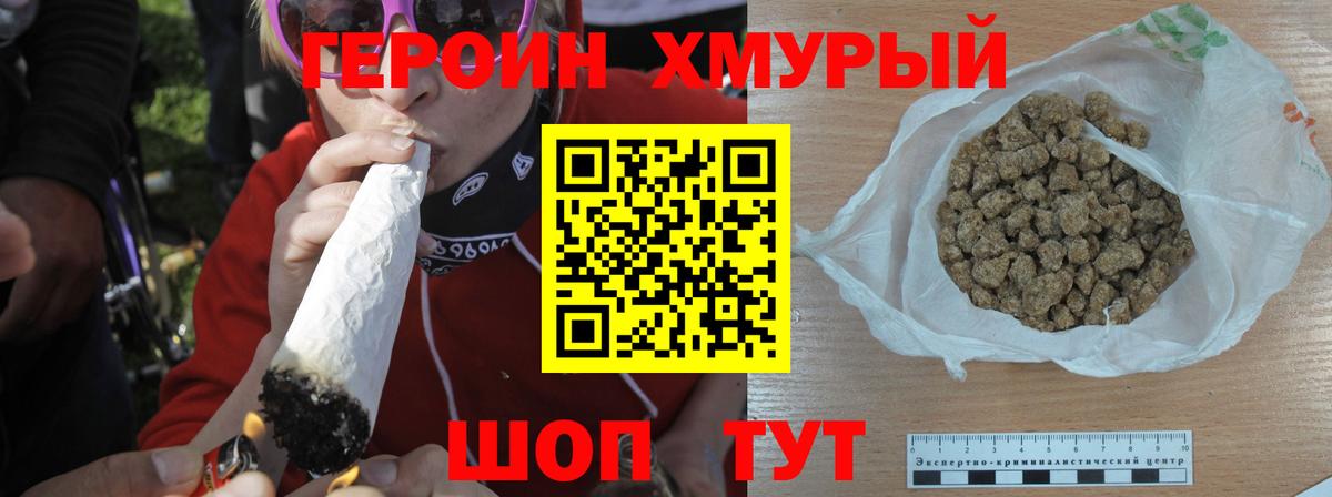 Троицк  ГЕРОИН Heroin  Вход с VPN 