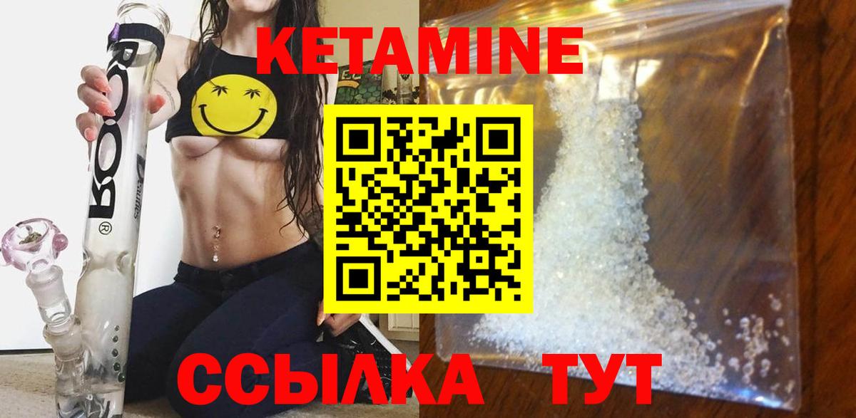 Троицк  Кетамин VHQ  Вход с VPN  КЕТАМИН VHQ 