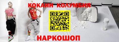 кокаин премиум Брянск