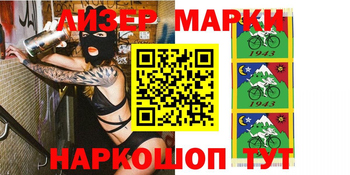 Троицк  Марки NBOMe 1500мкг  Марки N-bome  Вход с VPN 