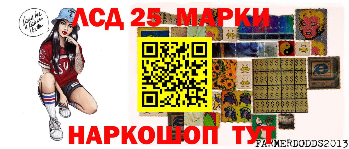 Марки 25I-NBOMe 1,5мг Троицк