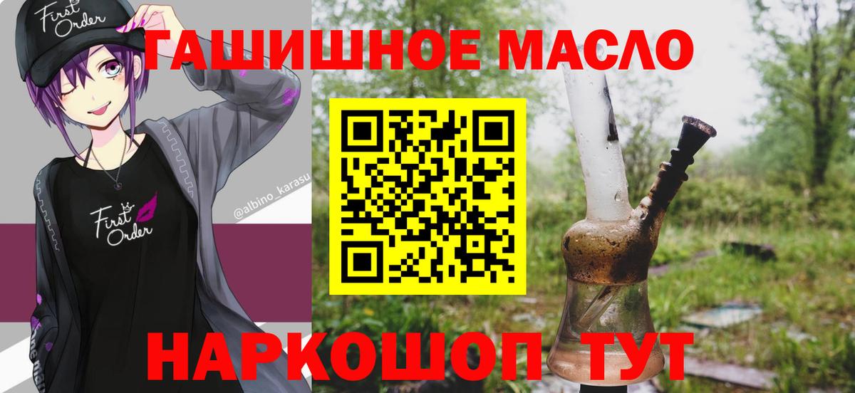 ТГК концентрат  Вход с VPN  ТГК вейп  Троицк 