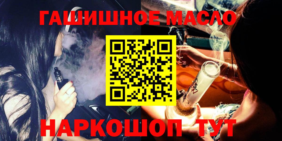 Дистиллят ТГК вейп Троицк