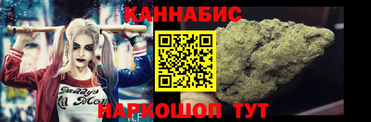 Троицк  Канабис MAZAR  Бошки Шишки сатива  Вход с VPN  МАРИХУАНА Bruce Banner 
