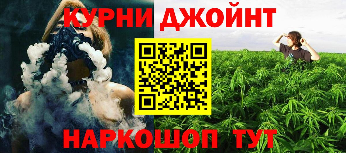 Канабис AK-47 Троицк